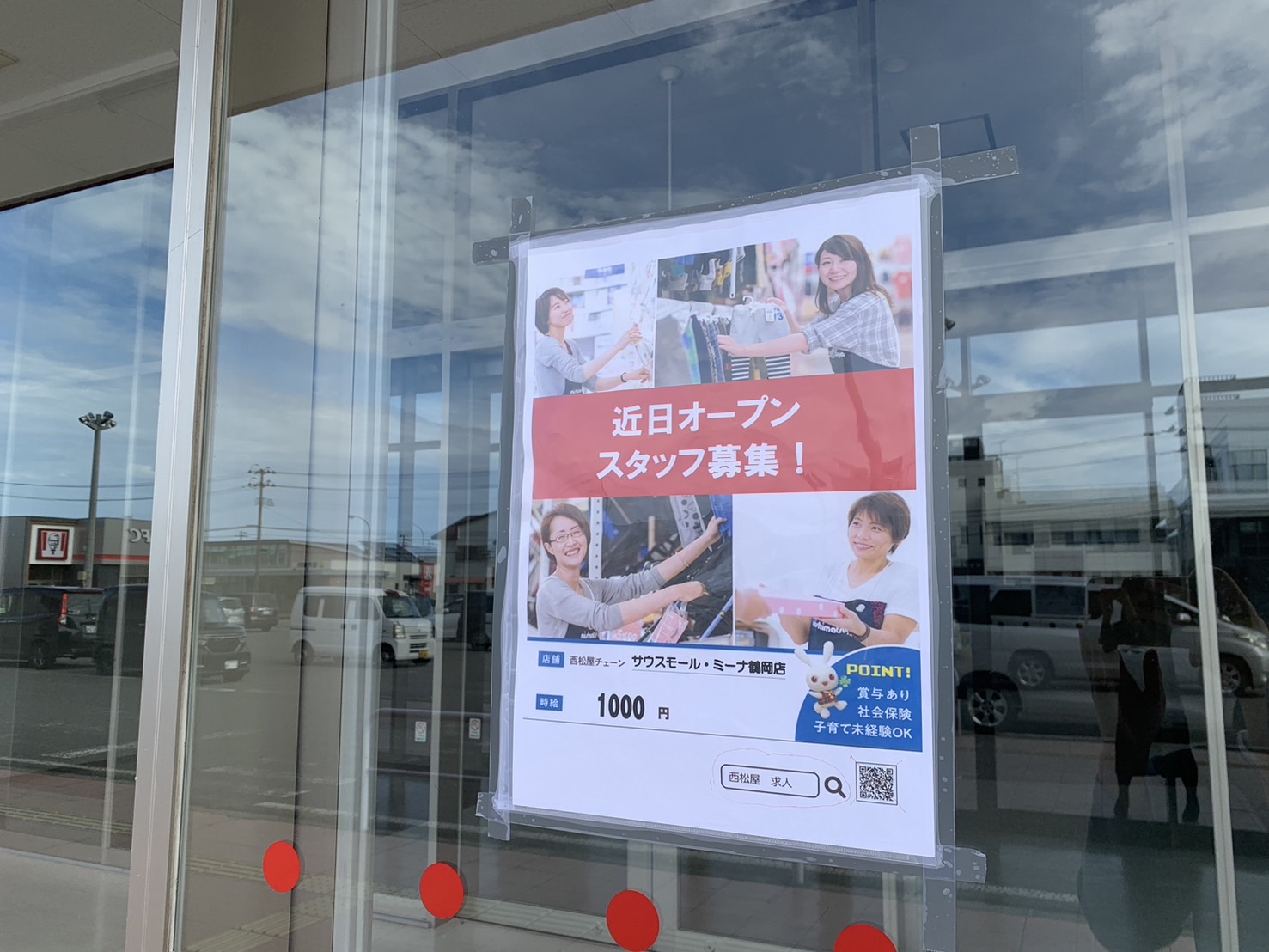 【庄内新店情報】子育て応援のチェーン店が鶴岡市にオープン！オープン日は？既存店はどうなる？