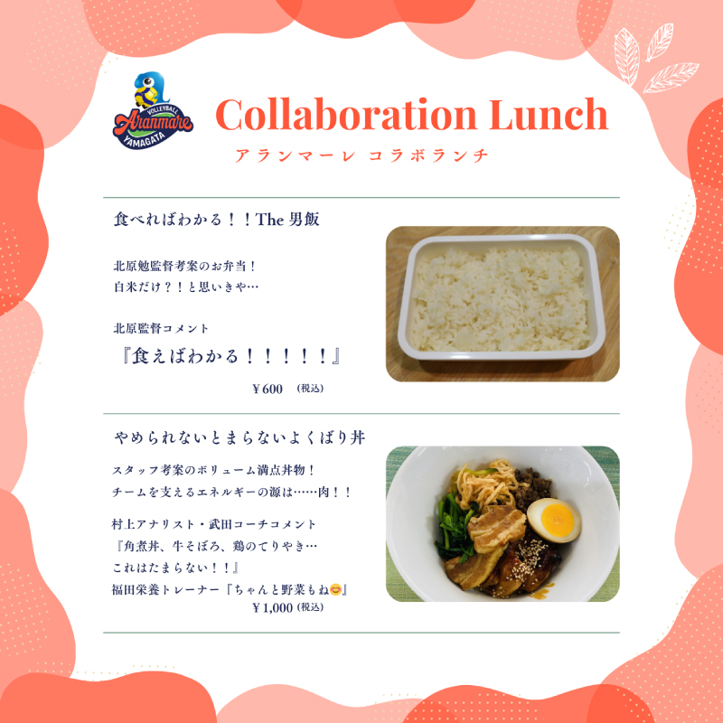 アランマーレ山形11月酒田大会-5