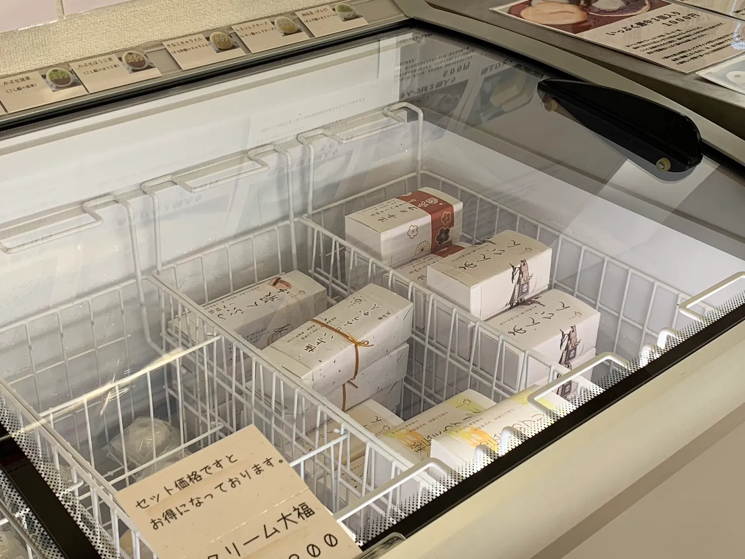 いつでもあずき宿鶴岡店 メニュー-1