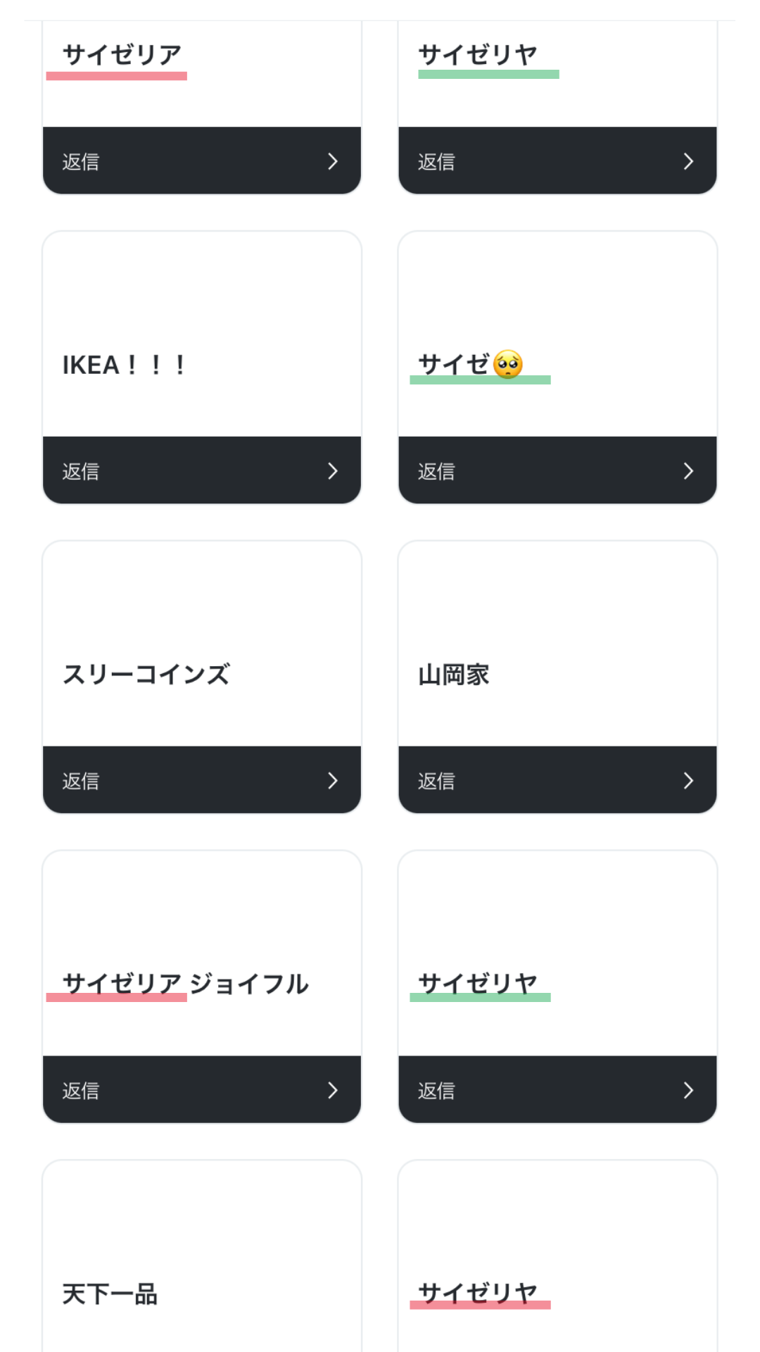 庄内にきてほしいお店は？-2