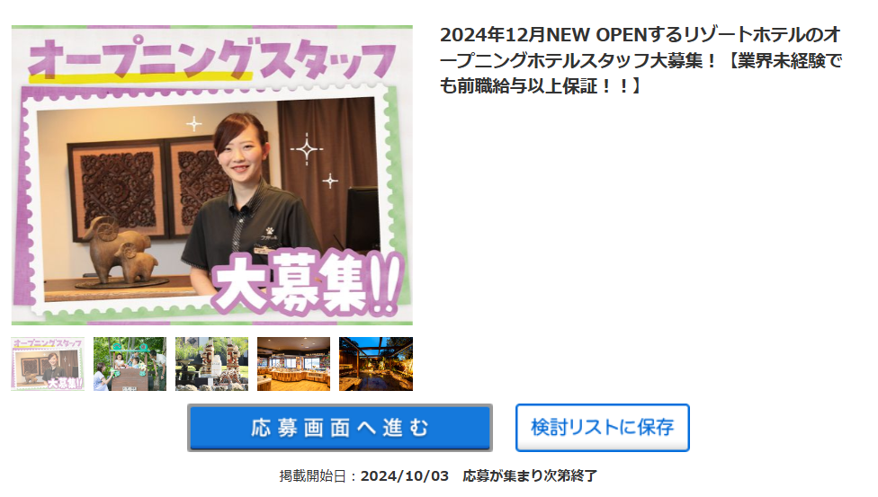 アンダの森　天童-4