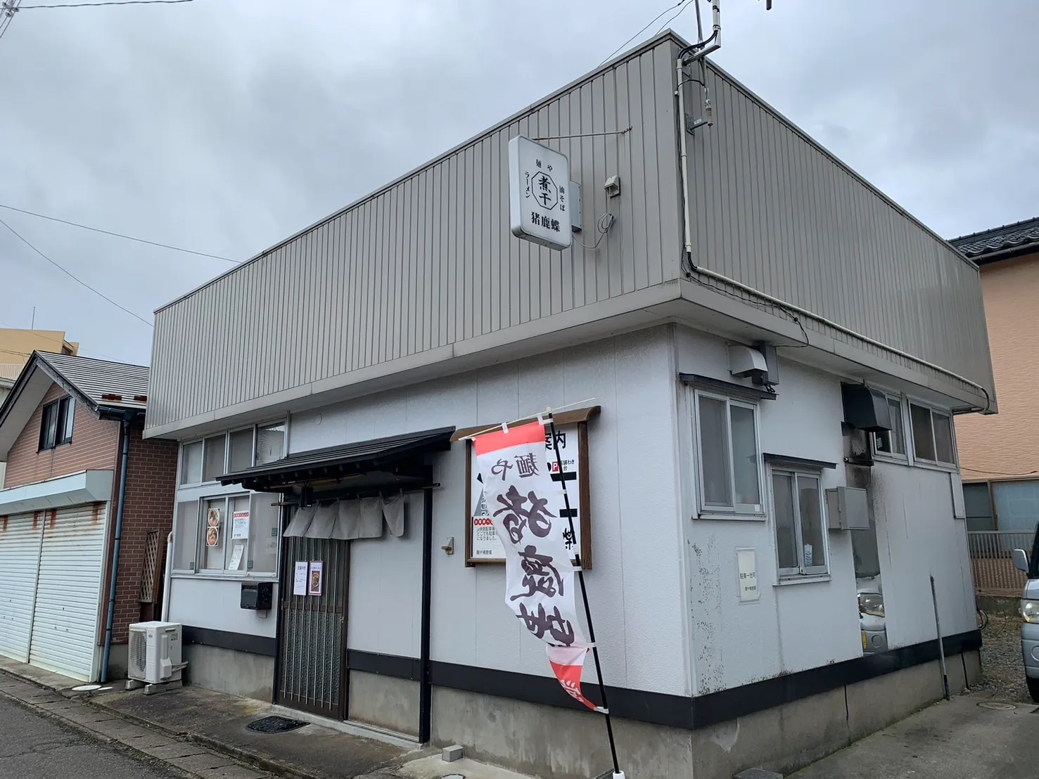 麺や　猪鹿蝶-2