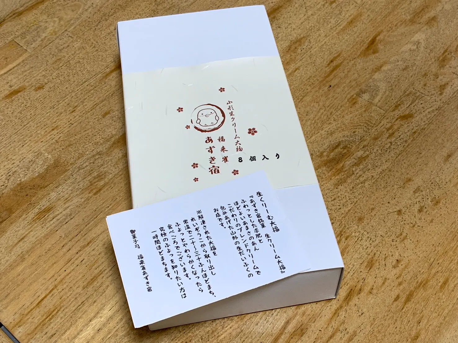いつでもあずき宿鶴岡店 メニュー-9