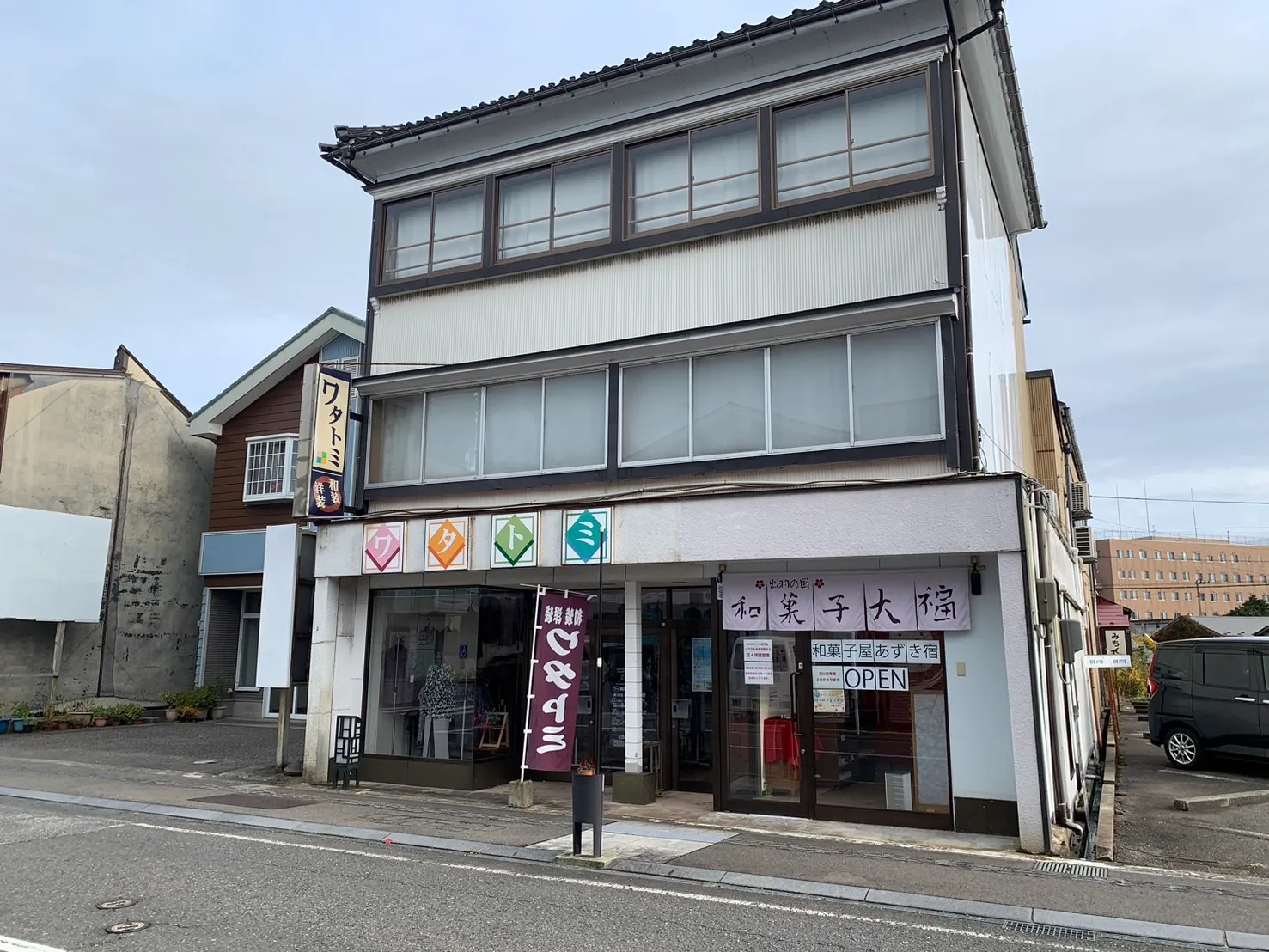 いつでもあずき宿鶴岡店 外観-2