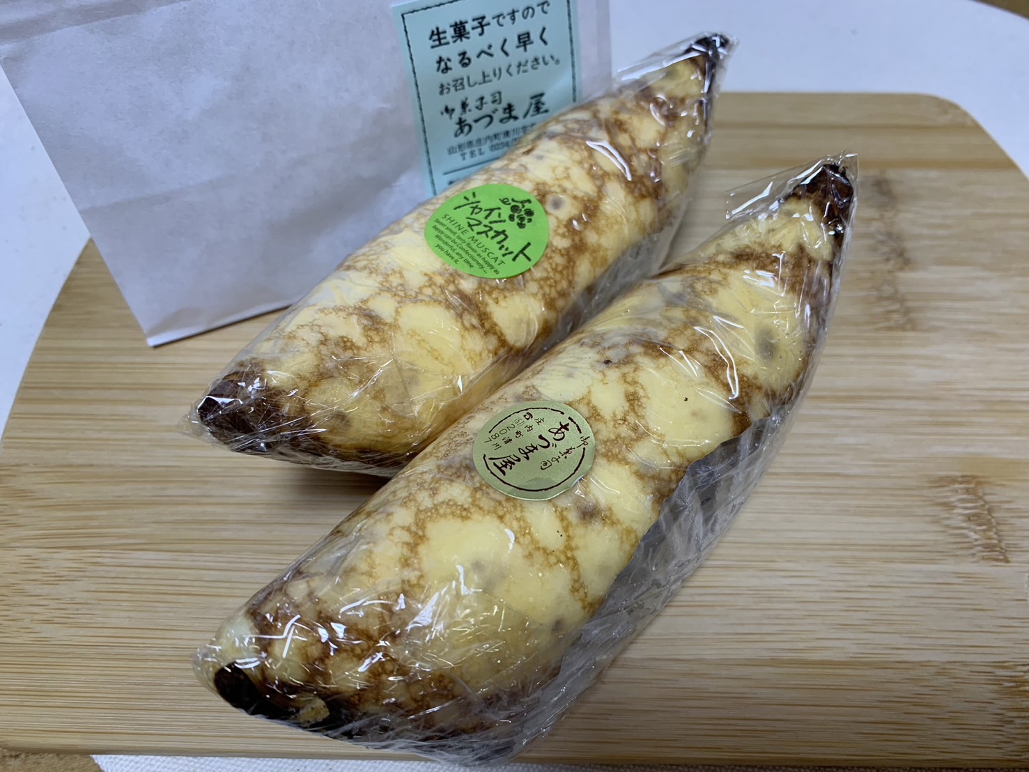 あづま屋菓子舗 バナナボート-1