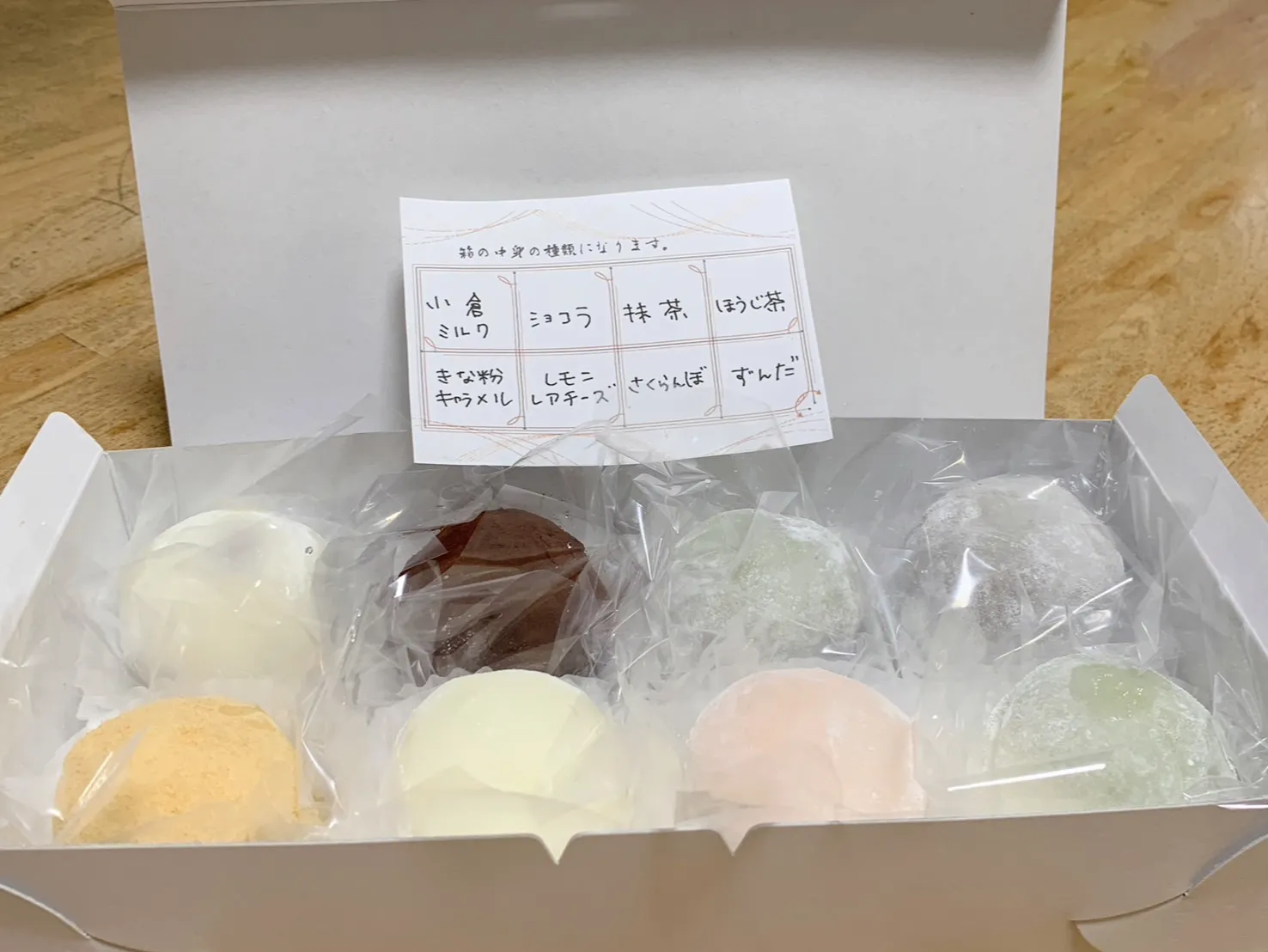 いつでもあずき宿鶴岡店 メニュー-10