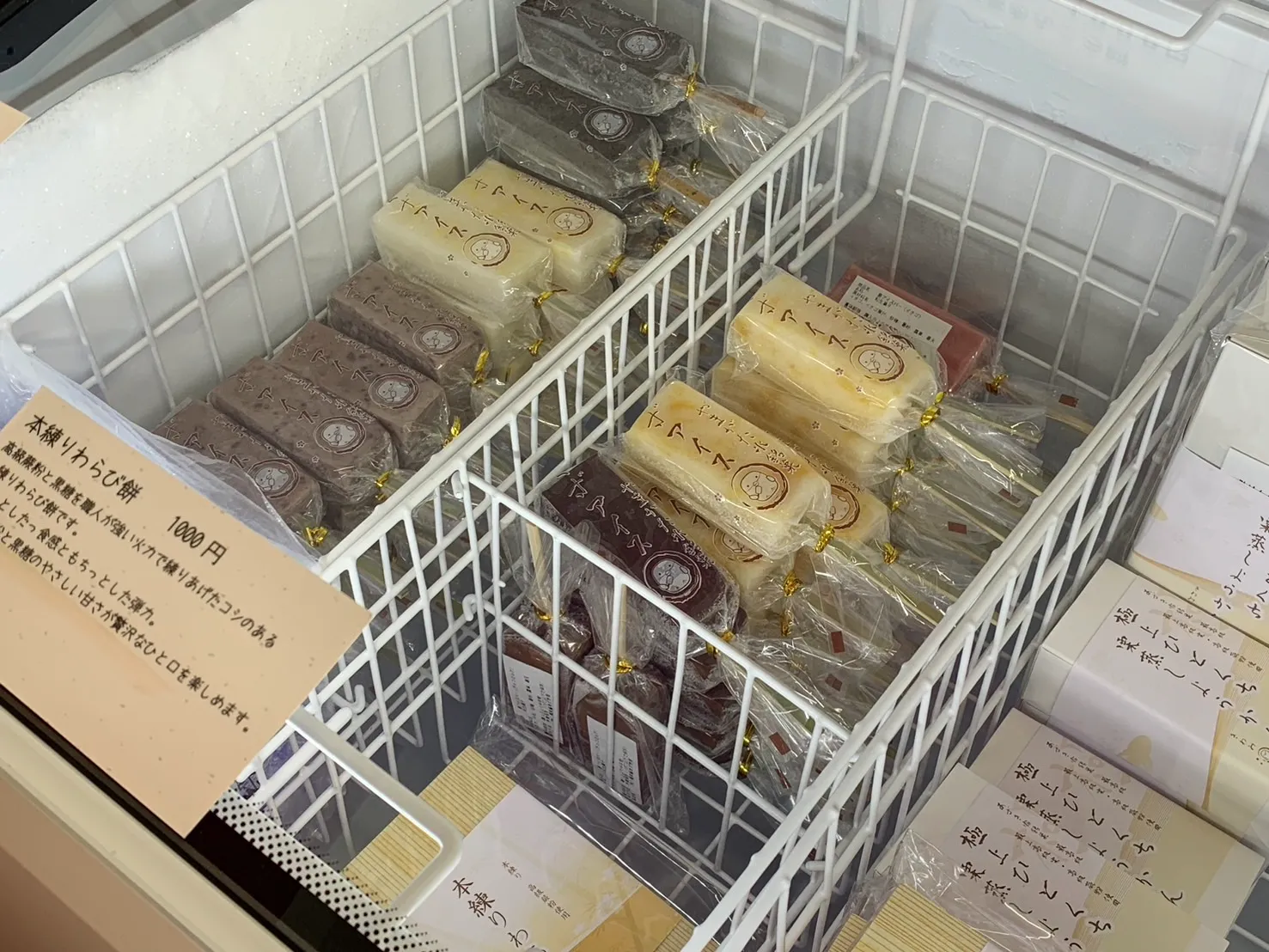 いつでもあずき宿鶴岡店 メニュー-7