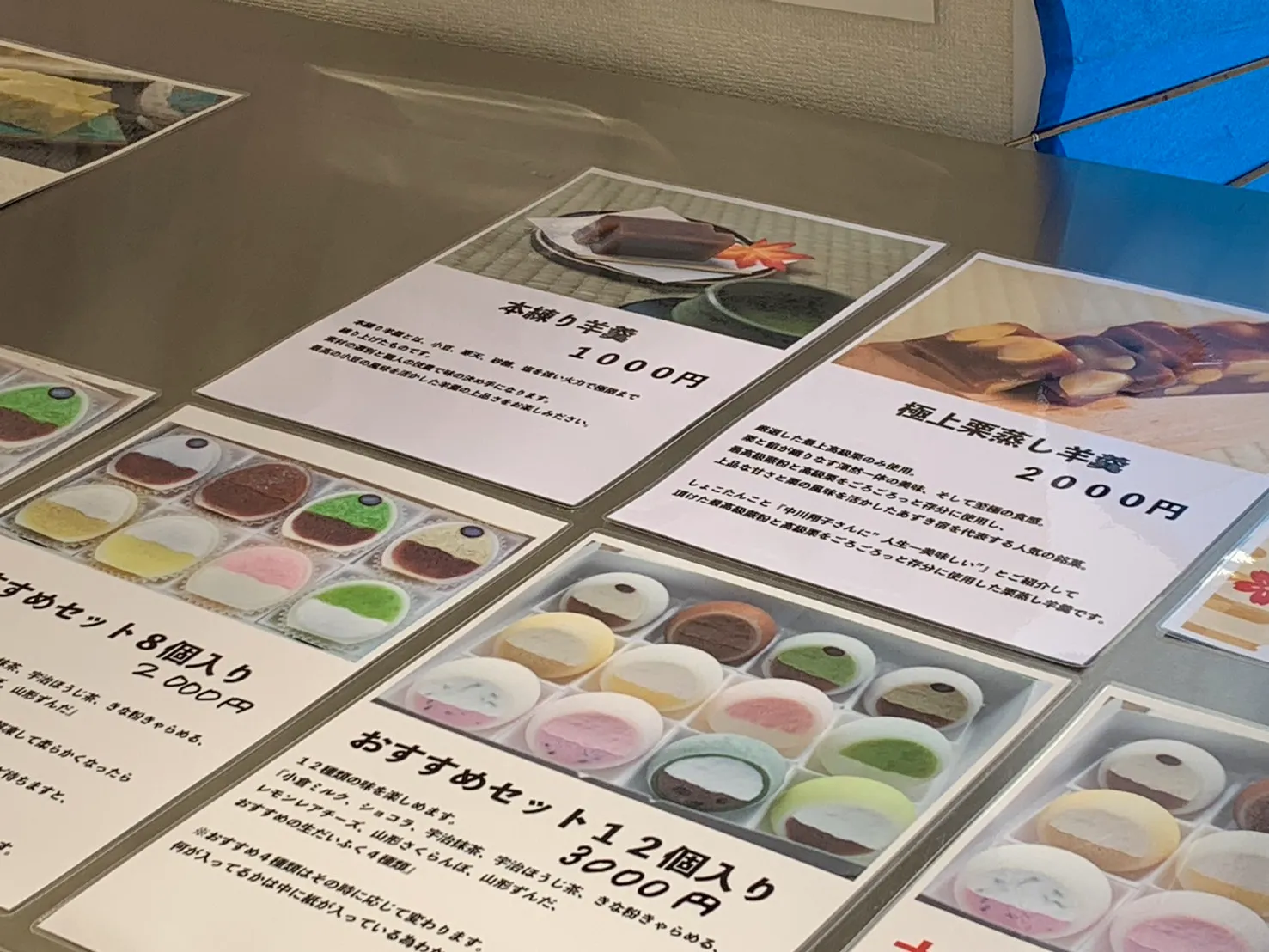 いつでもあずき宿鶴岡店 メニュー-4