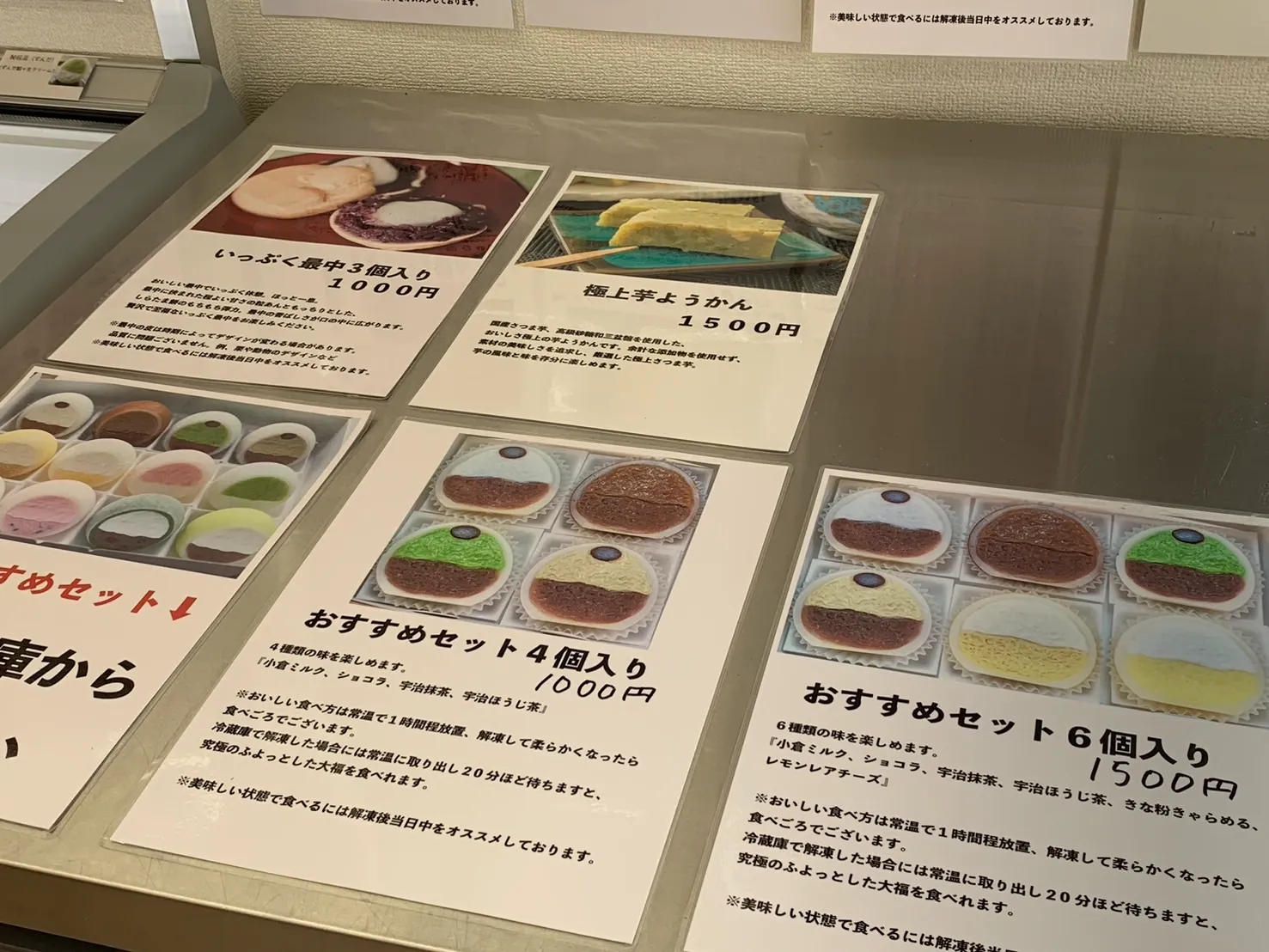 いつでもあずき宿鶴岡店 メニュー-6
