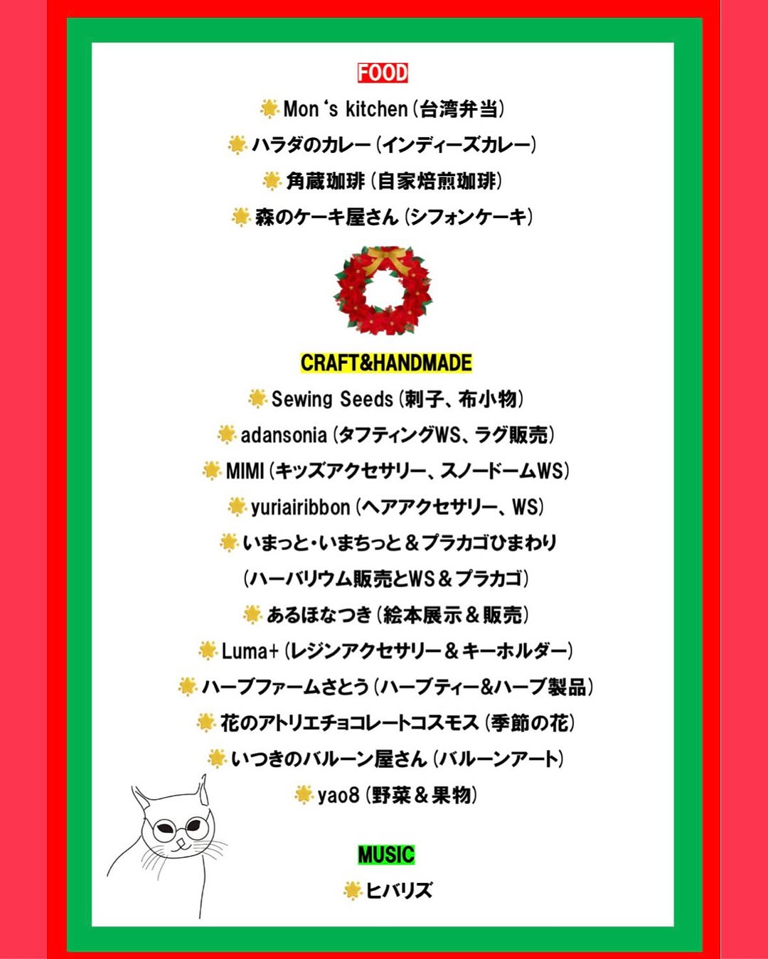 なんでろクリスマスマーケット-2