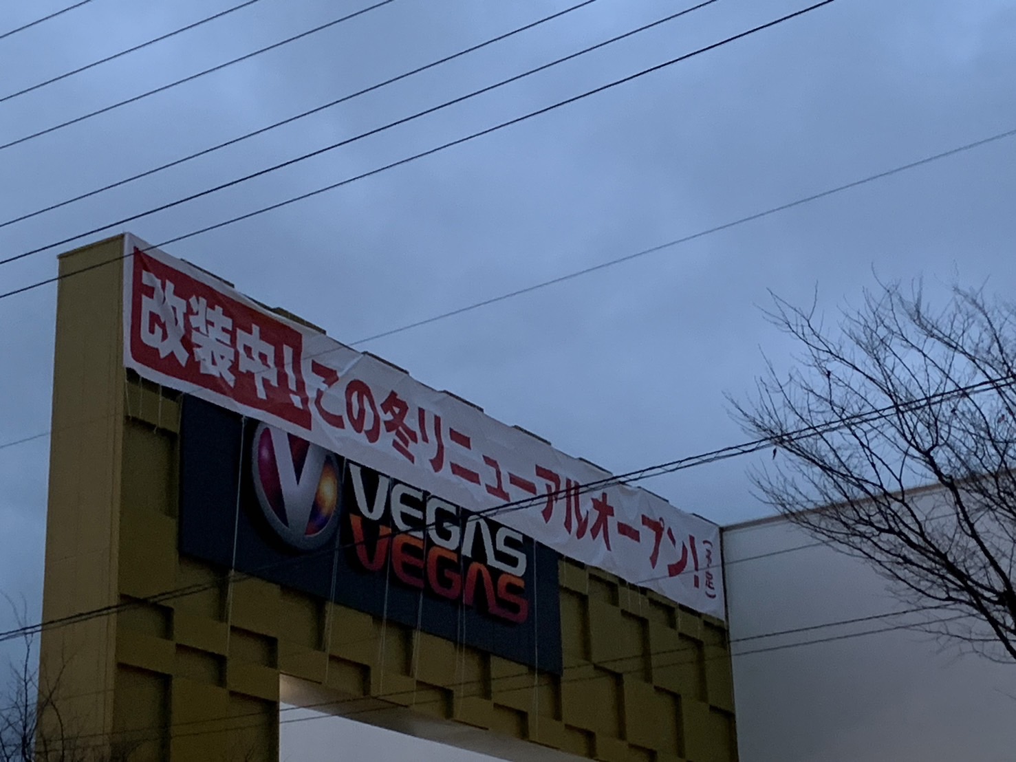 ベガスベガス　酒田泉店-2