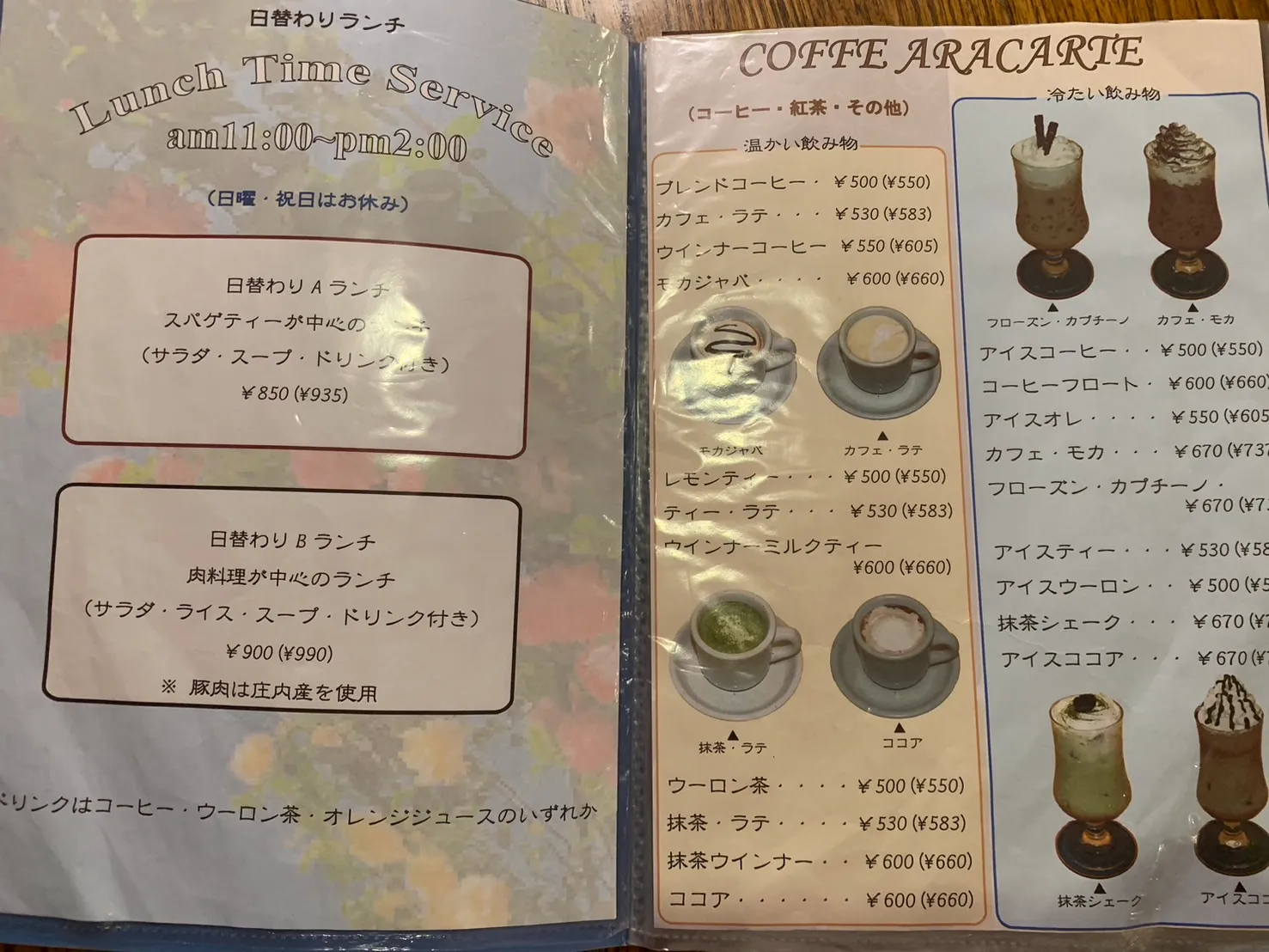 香林塔　メニュー-1