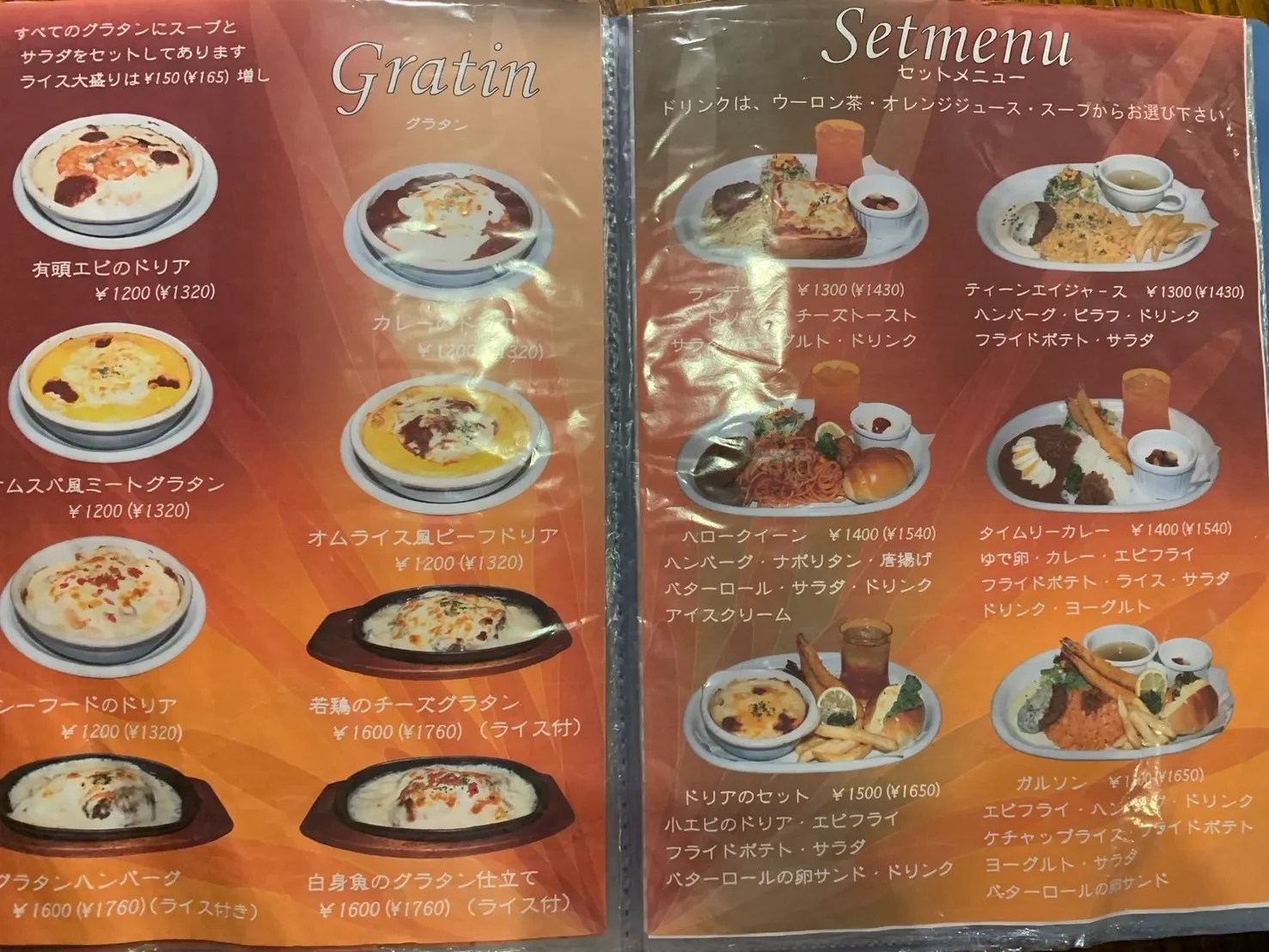 香林塔　メニュー-4