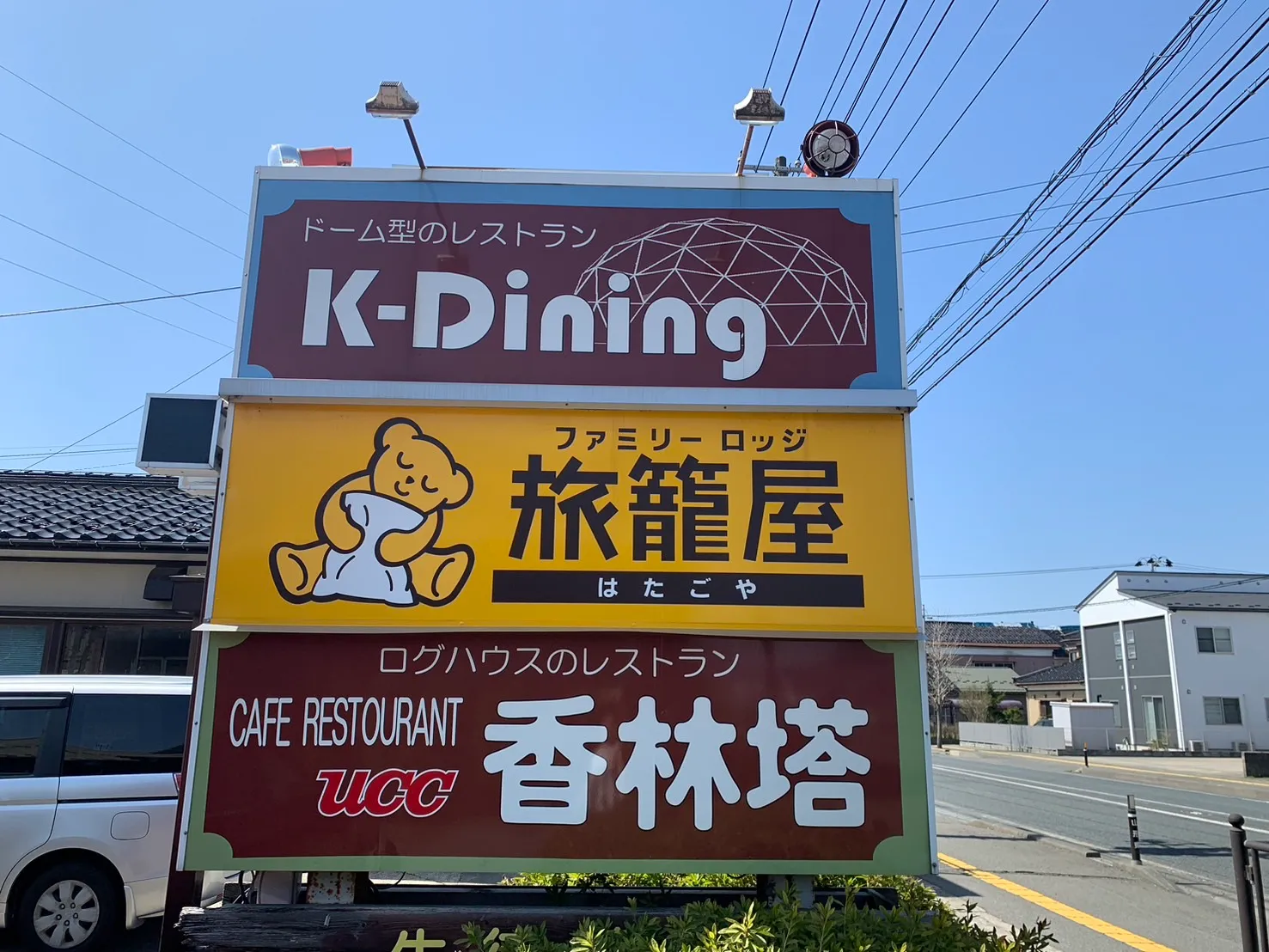 香林塔　外観-2