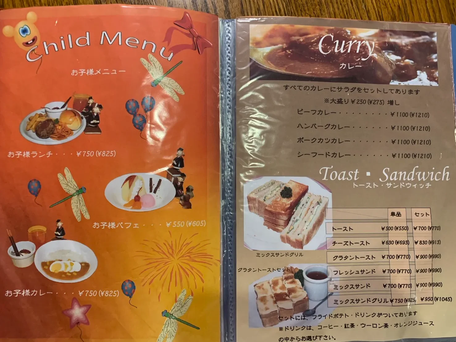 香林塔　メニュー-3