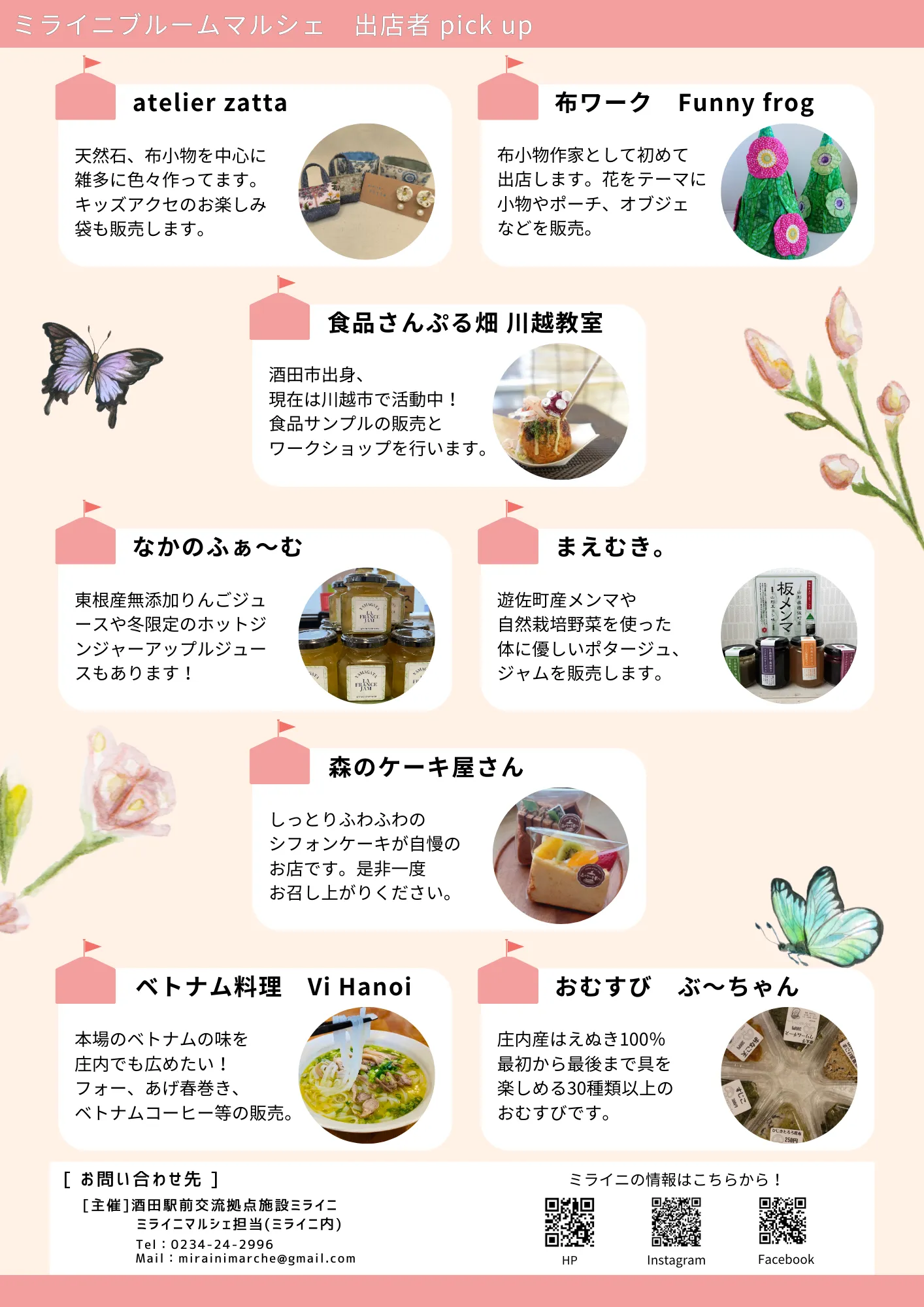 ミライニ Bloom マルシェ-2