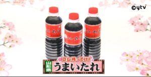 ケンミンSHOW