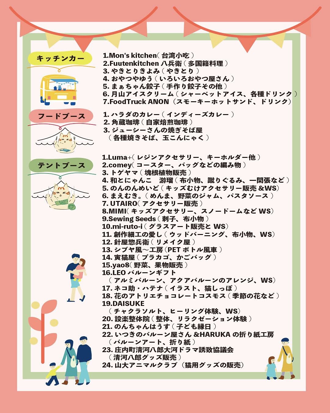 きよかわマルシェ-2