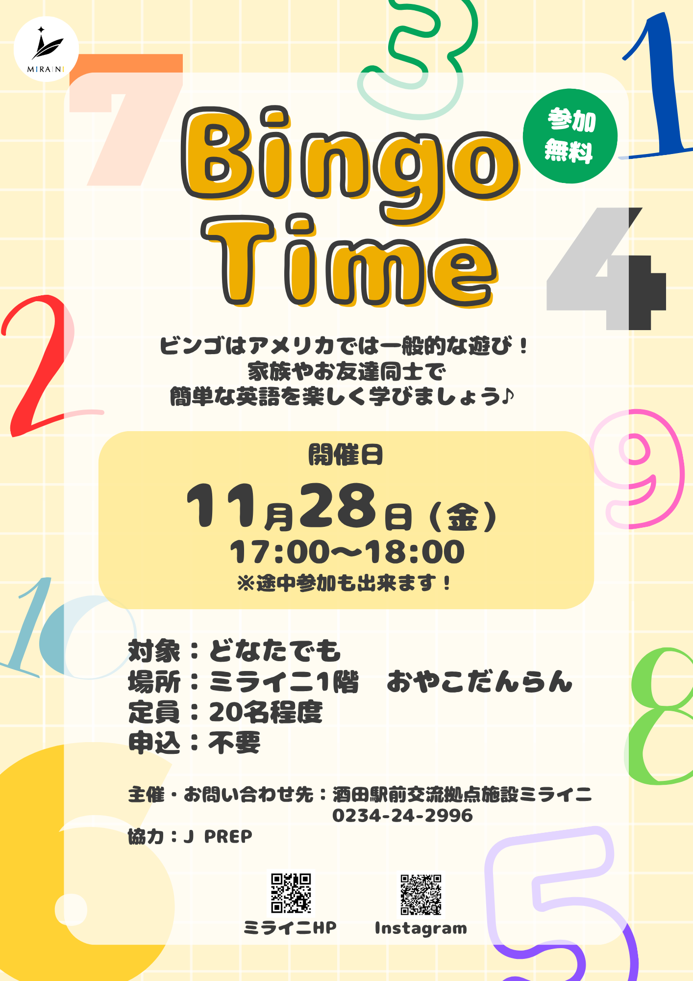 【庄内イベント情報11/28】英語イベントBingo Time(酒田市)