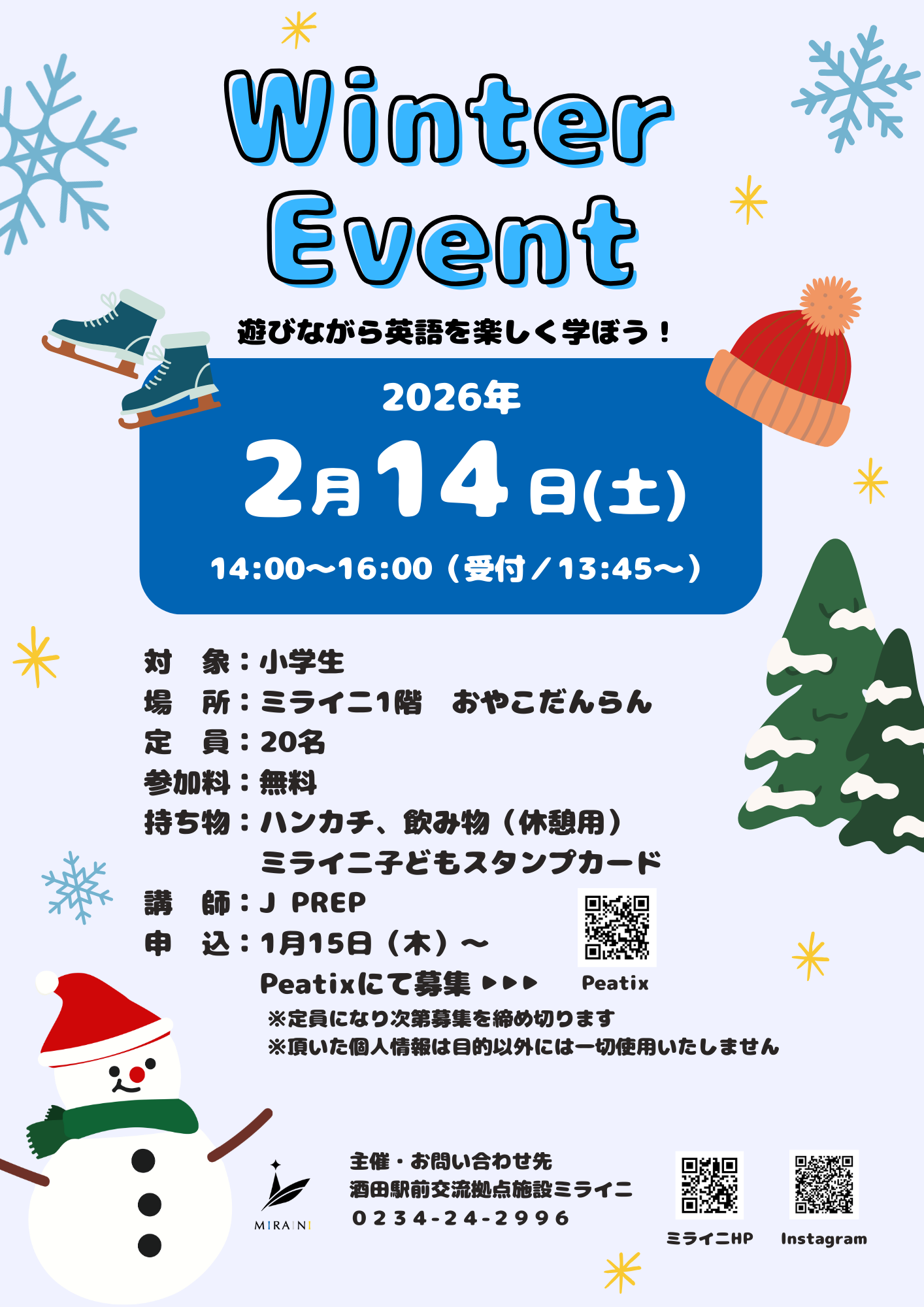 【庄内イベント情報2/14】子ども向け英語イベント Winter Event（酒田市）
