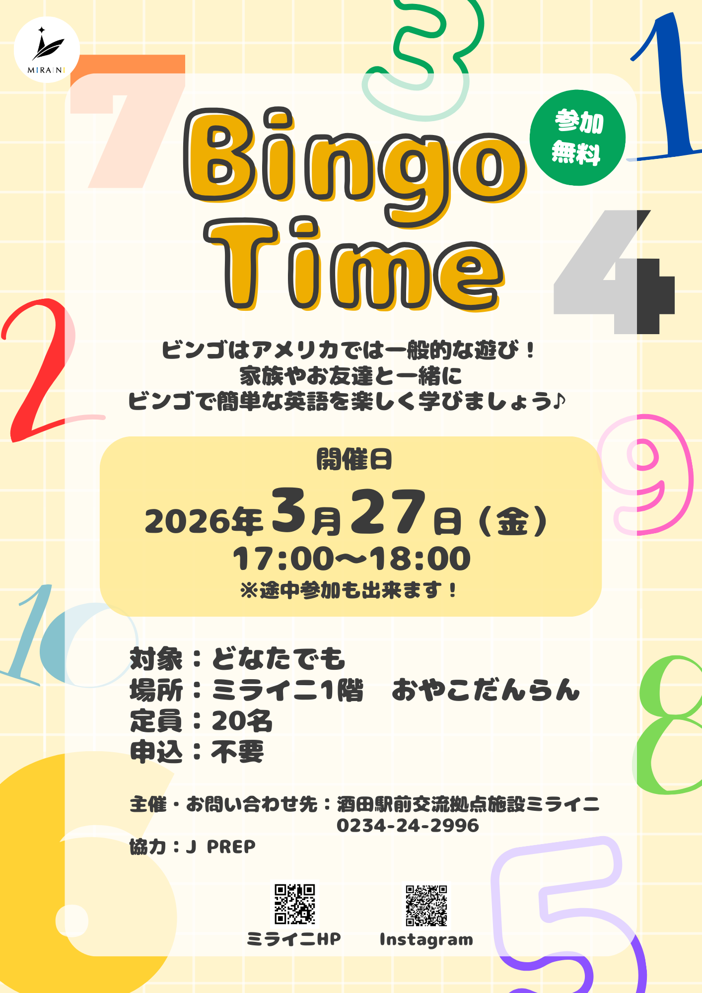 【庄内イベント情報3/27】英語イベント　Bingo Time（酒田市）
