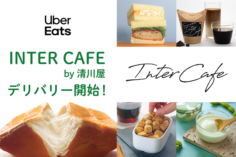 【清川屋】鶴岡インター店がUber Eatsサービス対応を開始しました！